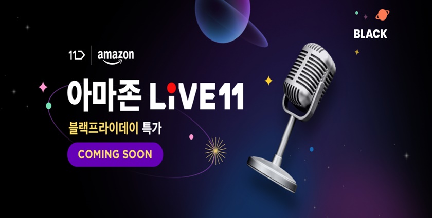 11번가가 블랙프라이데이 당일인 오는 26일 오후 8시 ‘아마존 블랙프라이데이 특집 라이브 방송’을 실시해 아마존 글로벌 스토어의 베스트셀러 제품을 판매하고 방송 시간대 한정 할인쿠폰과 경품을 나눠주는 등 다채로운 쇼핑 혜택을 선보인다.