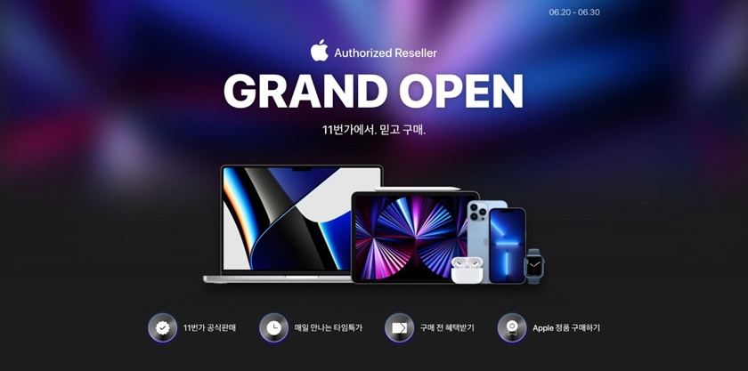 11번가가 iPhone, iPad, Mac, Watch, Apple TV등 Apple 정품을 한데 모은 ‘Apple 브랜드관’을 오픈했다고 22일 밝혔다.
