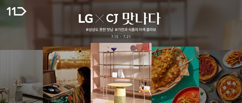 11번가는 LG전자와 CJ제일제당의 두 번째 이색 협업 프로모션인 ‘LG X CJ 맛나다’를 오는 15일부터 21일까지 진행한다.