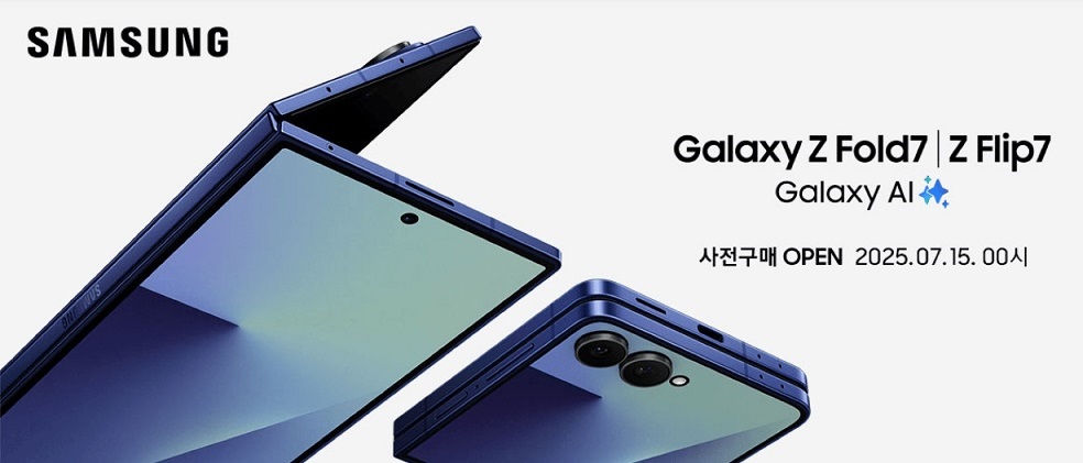 삼성 갤럭시Z 폴드7 플립7 사전구매 오픈 2025년 7월 15일 00시