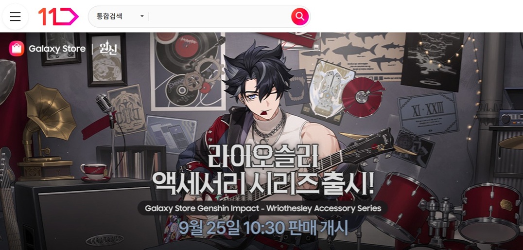 라이오슬리 액세서리 시리즈 출시 9월 25일 10시 30분 판매 개시