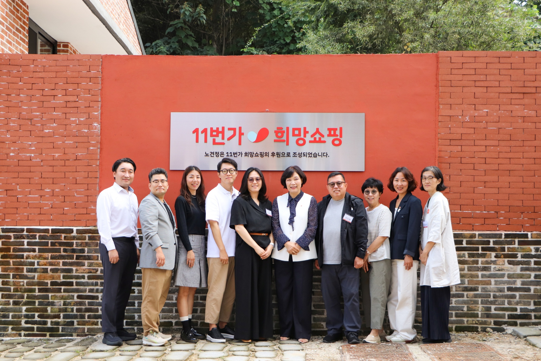 지난 27일 오후 경기도 남양주 동물자유연대 온센터에서 열린 11번가 ‘희망쇼핑’ 유기견 보금자리 ‘노견정’ 재건축 완료 개관식에서 11번가 이영진 마케팅담당(사진 왼쪽에서 5번째)과 동물자유연대 조희경 대표이사(사진 왼쪽에서 6번째), 양사 임직원들이 기념촬영을 하고 있다. 