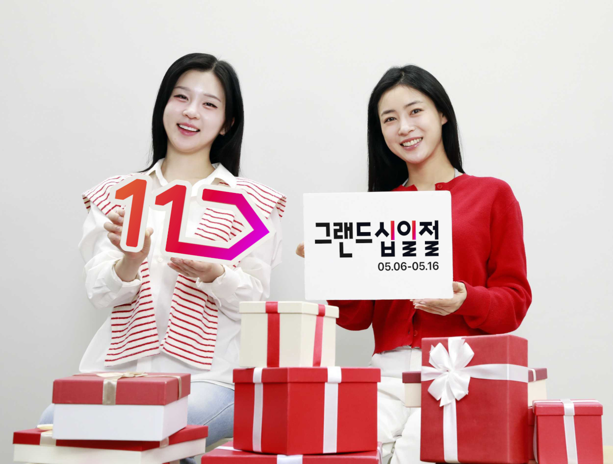 연중 최대 쇼핑축제 그랜드십일절