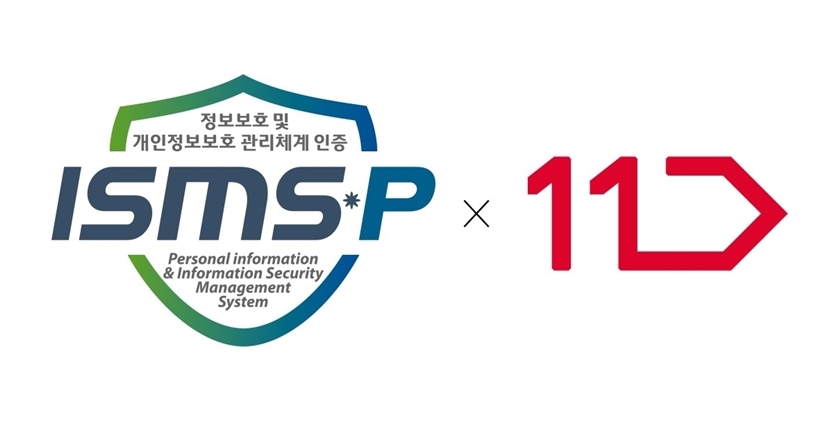 ‘커머스 포털’ 11번가가 이커머스 업계 최초로 정보보호 및 개인정보보호 관리체계 인증(ISMS-P)을 획득했다. 